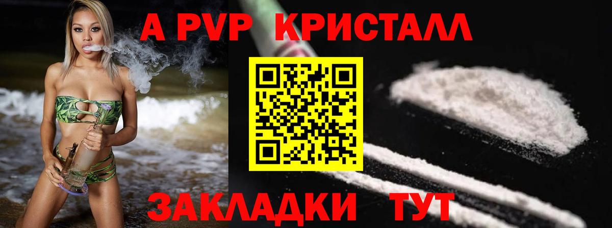 А ПВП СК КРИС  как найти наркотики  Вход с VPN  Тверь  А ПВП СК 