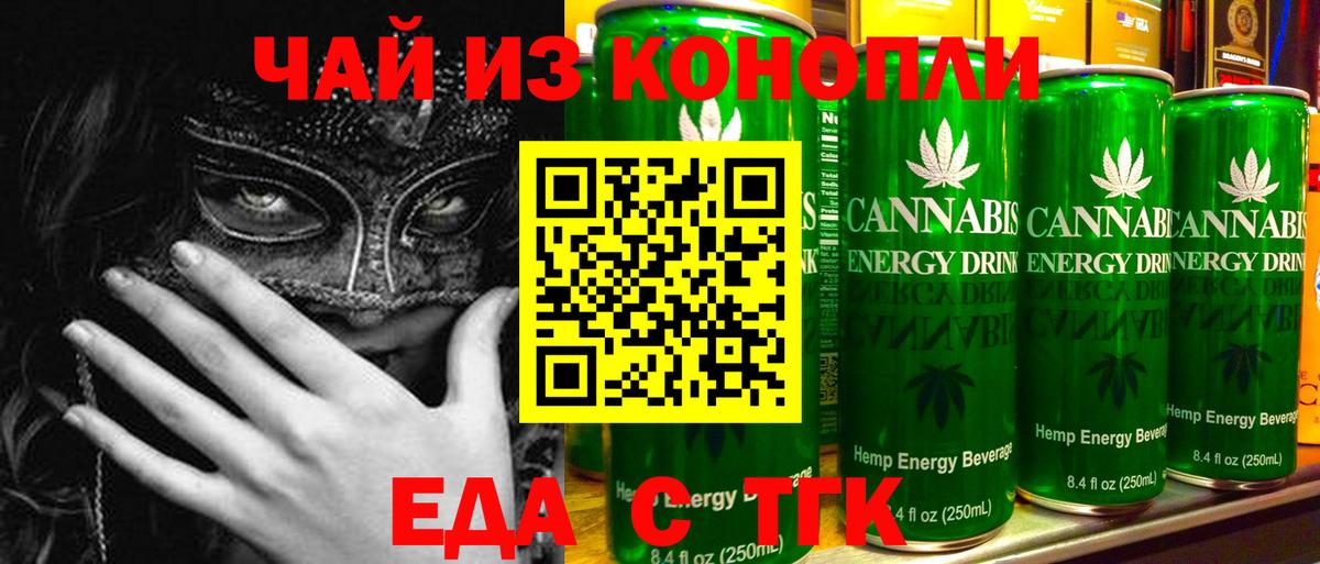 Печенье с ТГК конопля Тверь