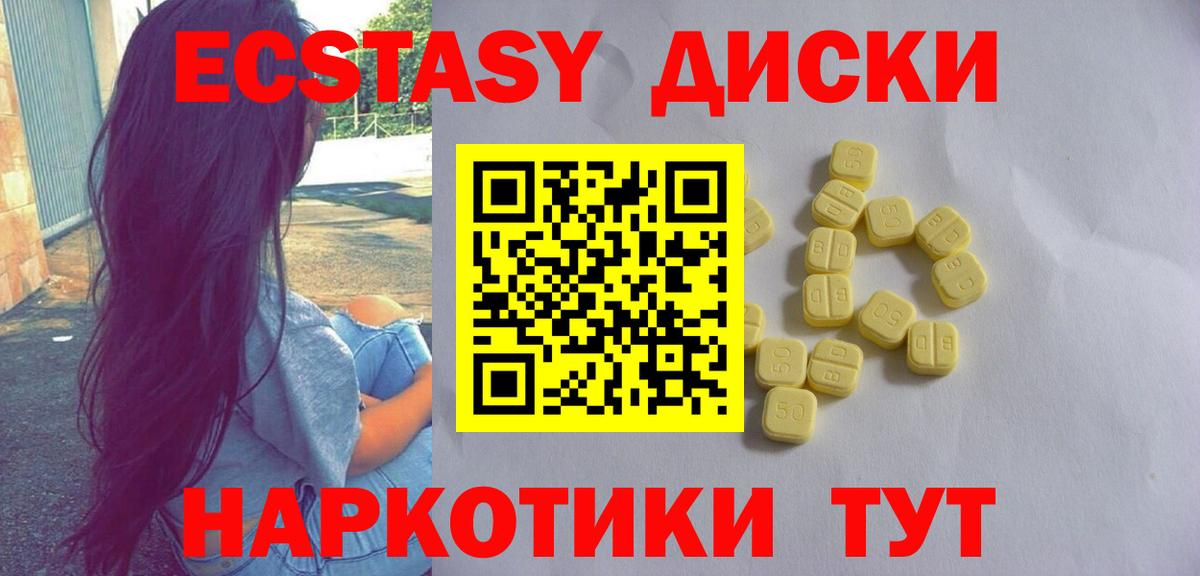 Экстази MDMA  Вход с VPN  ЭКСТАЗИ круглые  Ecstasy  Тверь 