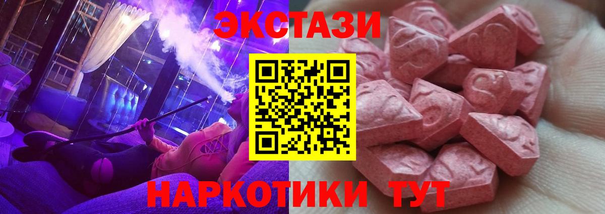 Экстази ешки Тверь