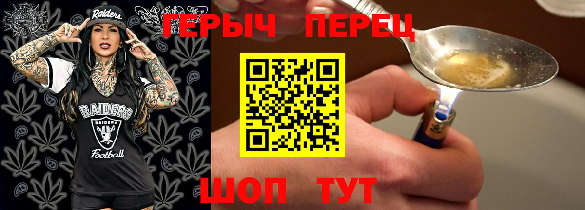 ГЕРОИН  Героин хмурый  Вход с VPN  Тверь 