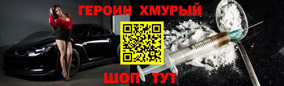 ГЕРОИН Афган Тверь