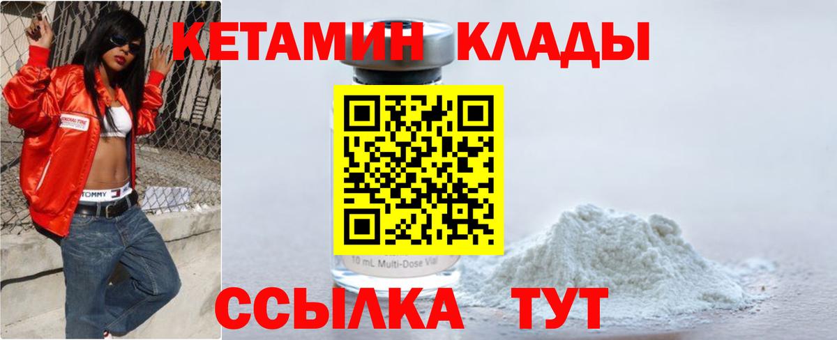 КЕТАМИН ketamine  Вход с VPN  Тверь 