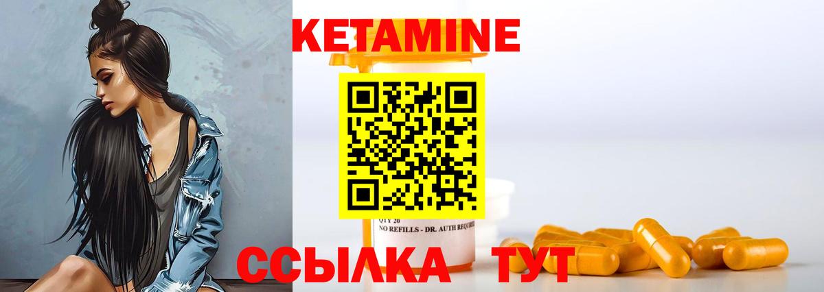 КЕТАМИН ketamine Тверь