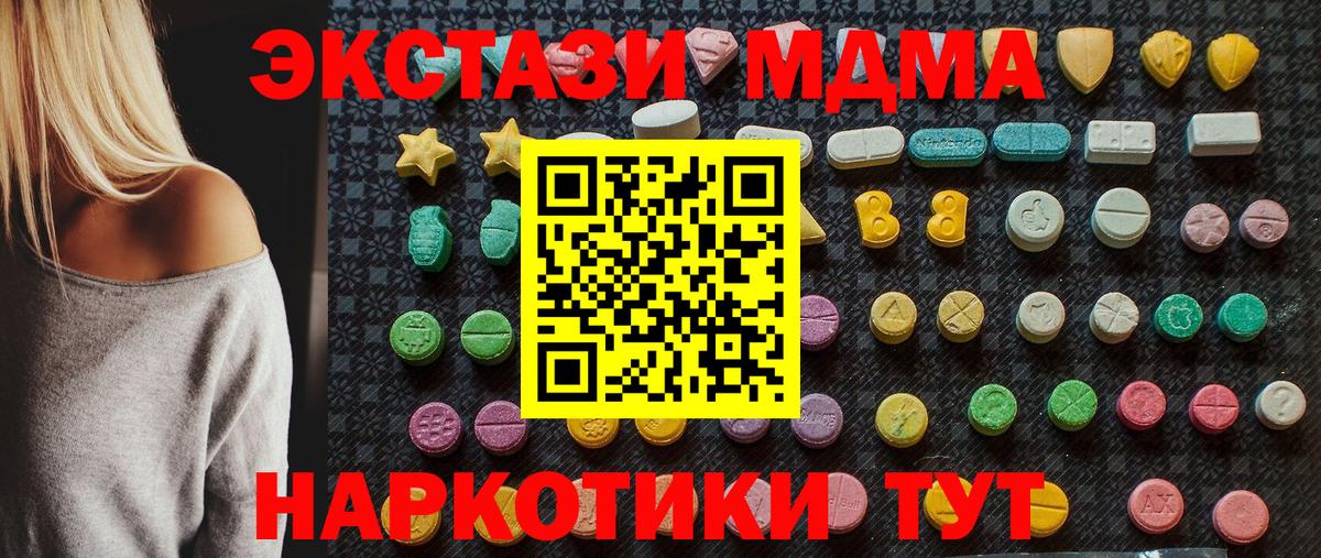 MDMA crystal Тверь