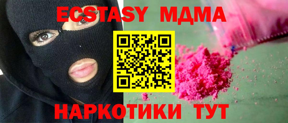 МДМА VHQ  Вход с VPN  Тверь  МДМА  MDMA кристаллы 