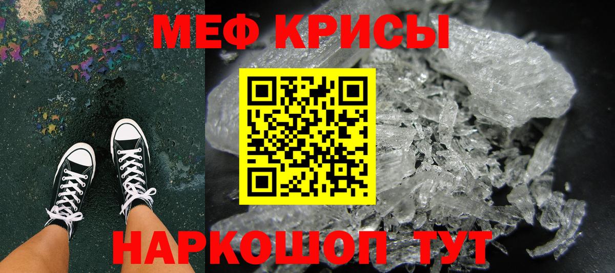 Тверь  МЕФ  Вход с VPN  МЯУ-МЯУ кристаллы 