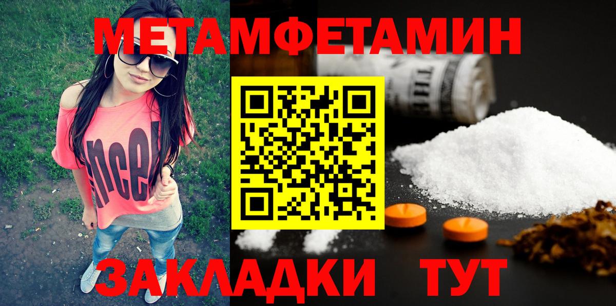 МЕТАМФЕТАМИН пудра Тверь