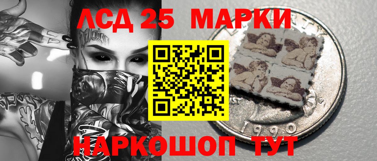 Марки 25I-NBOMe 1,8мг Тверь