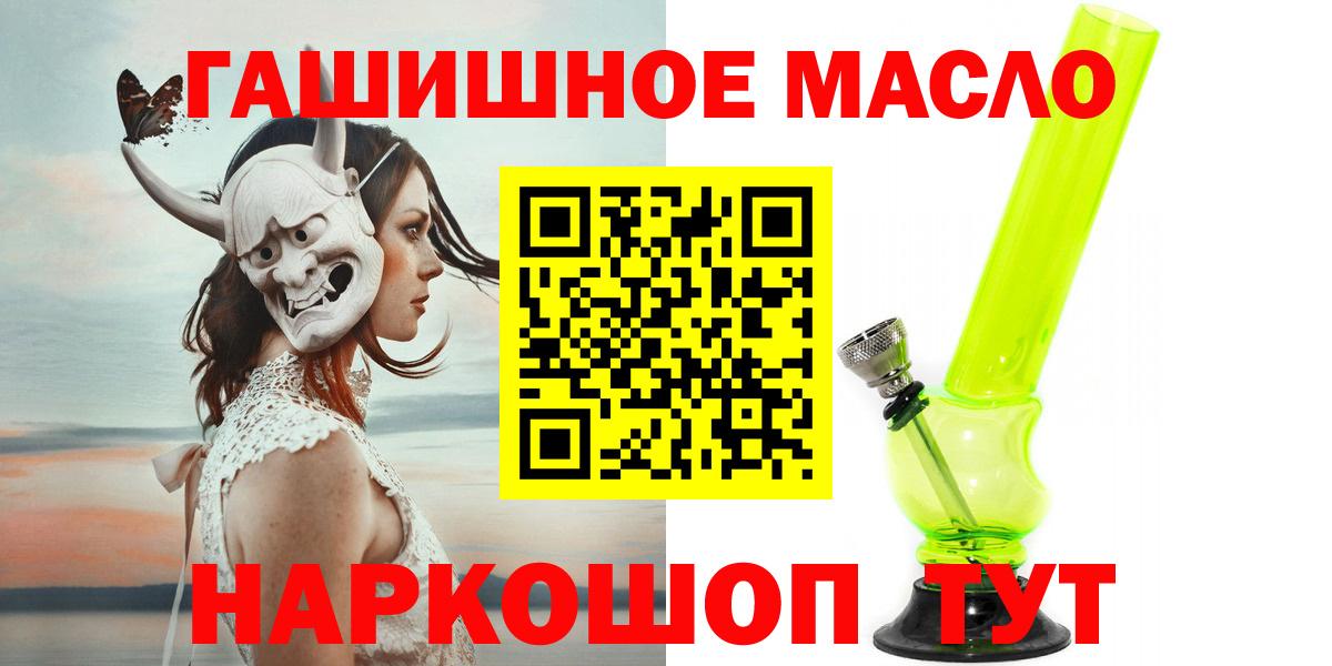 Тверь  ТГК концентрат  Вход с VPN  Дистиллят ТГК THC oil 