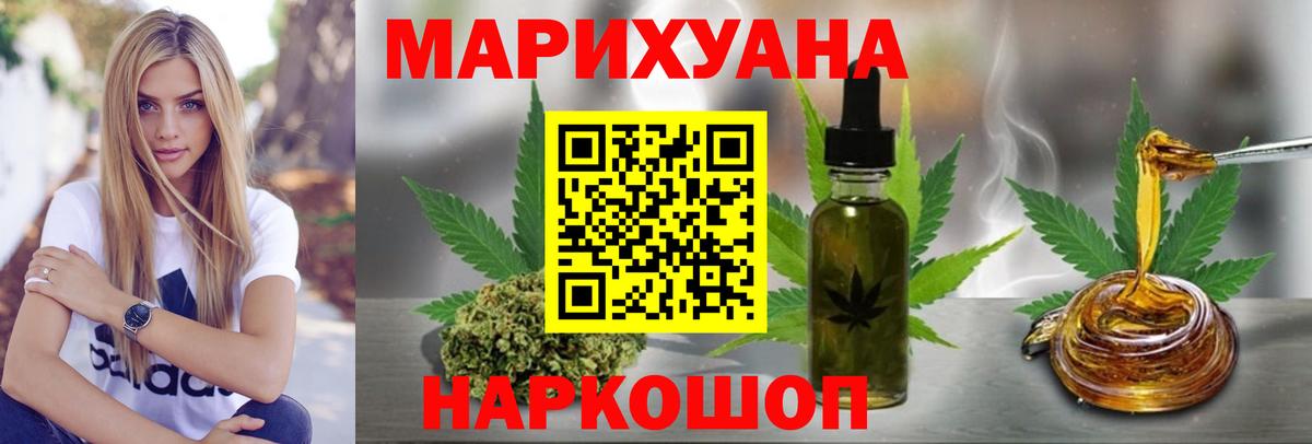 Бошки марихуана план Тверь